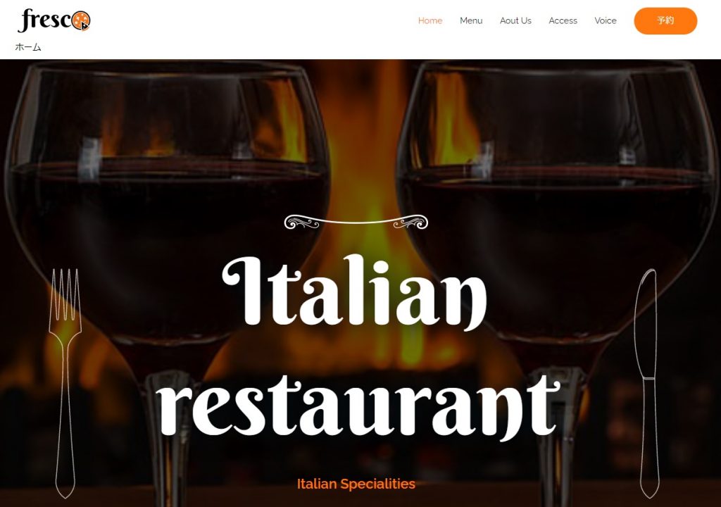 イタリアンレストランサンプルサイト